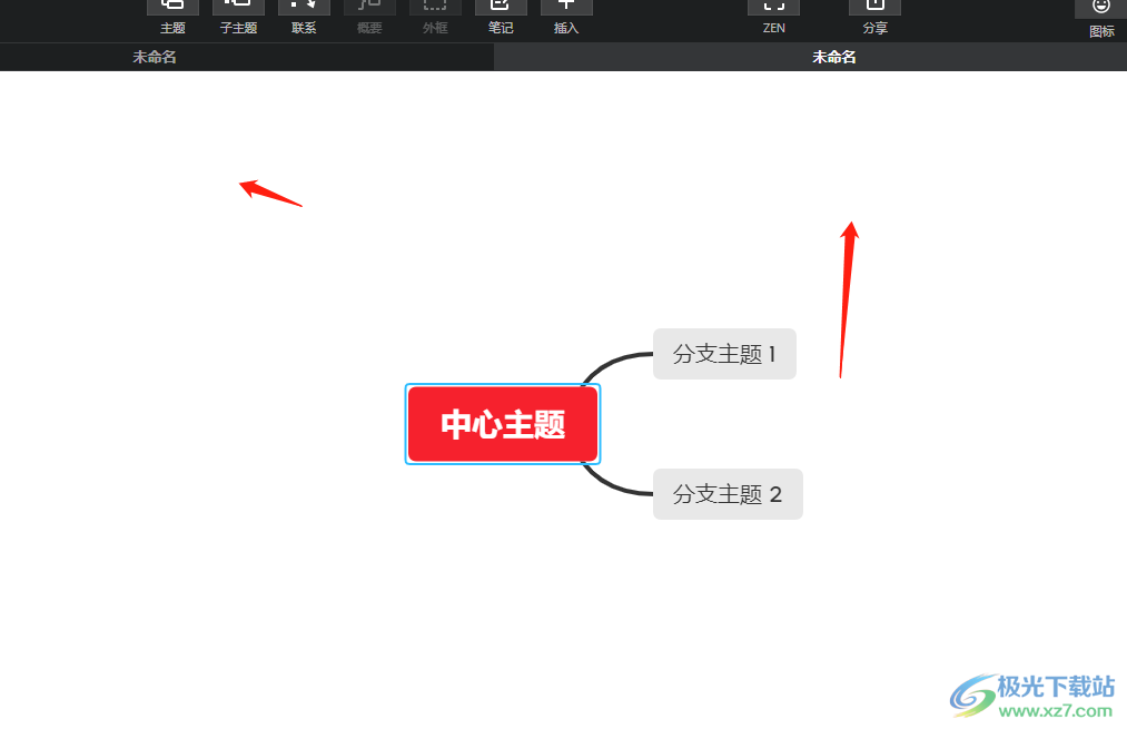 ​xmind设置多窗口编辑的教程