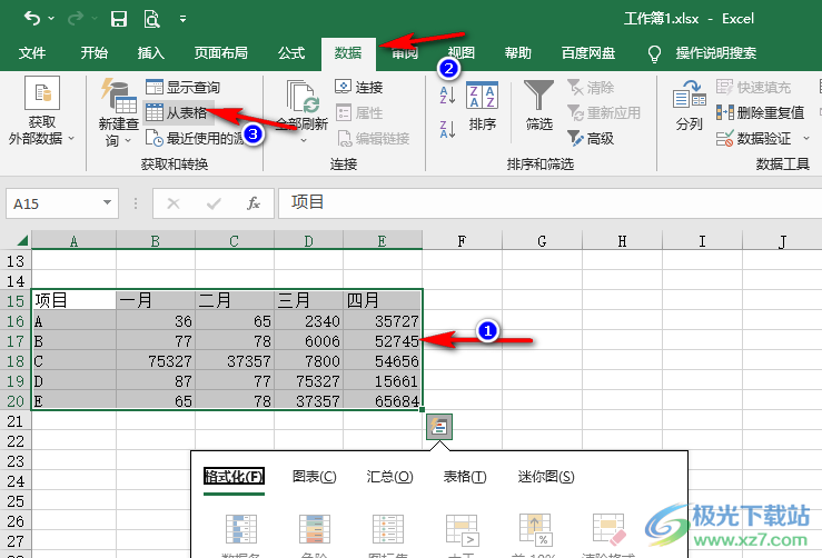 Excel将表格制作为三维饼图的方法