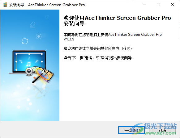 AceThinker Screen Grabber pro(屏幕抓取器)