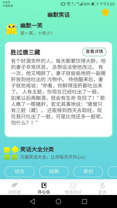 好享刷刷乐APP(1)