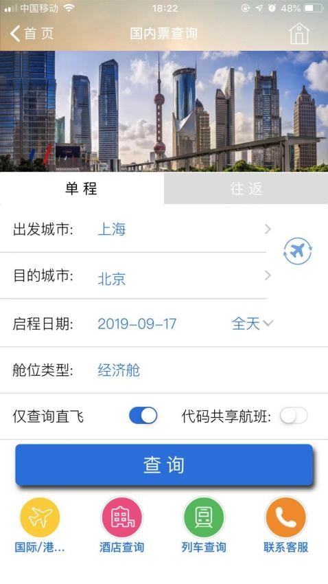 TripSource China APPvAnd.1.6.1(4)