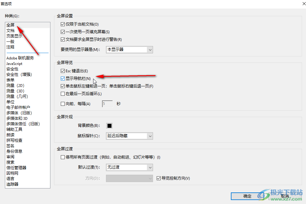 Adobe acrobat打开侧边导航栏的方法教程