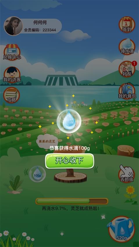 源乐多appv1.0.23(1)