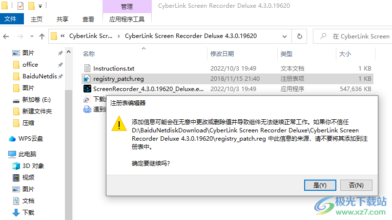 CyberLink Screen Recorder(讯连屏幕录像工具)