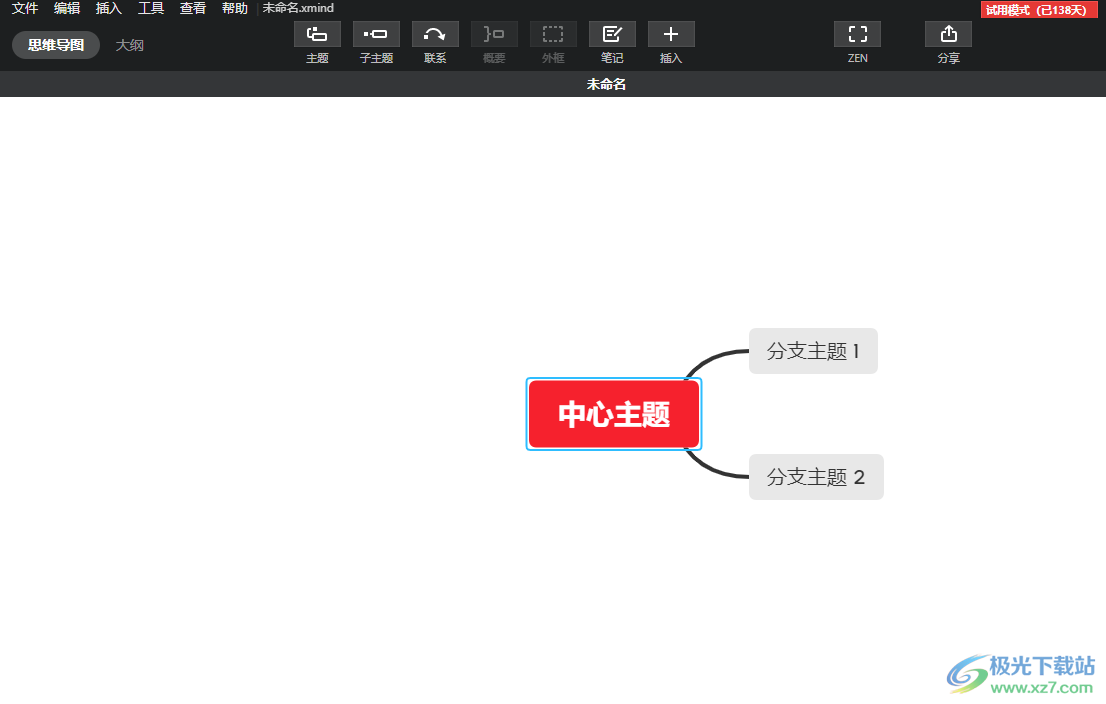 ​xmind设置多窗口编辑的教程