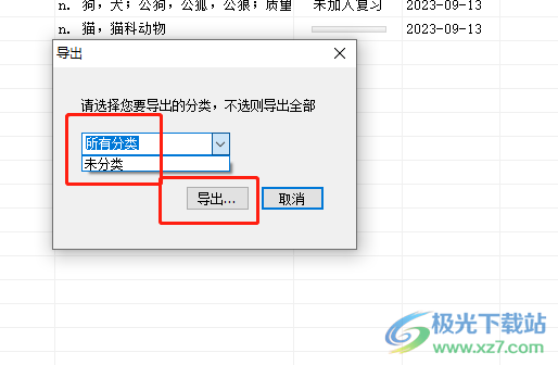 ​有道词典导出生词本到本地的教程