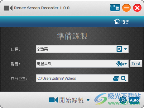 Renee Screen Recorder中文版