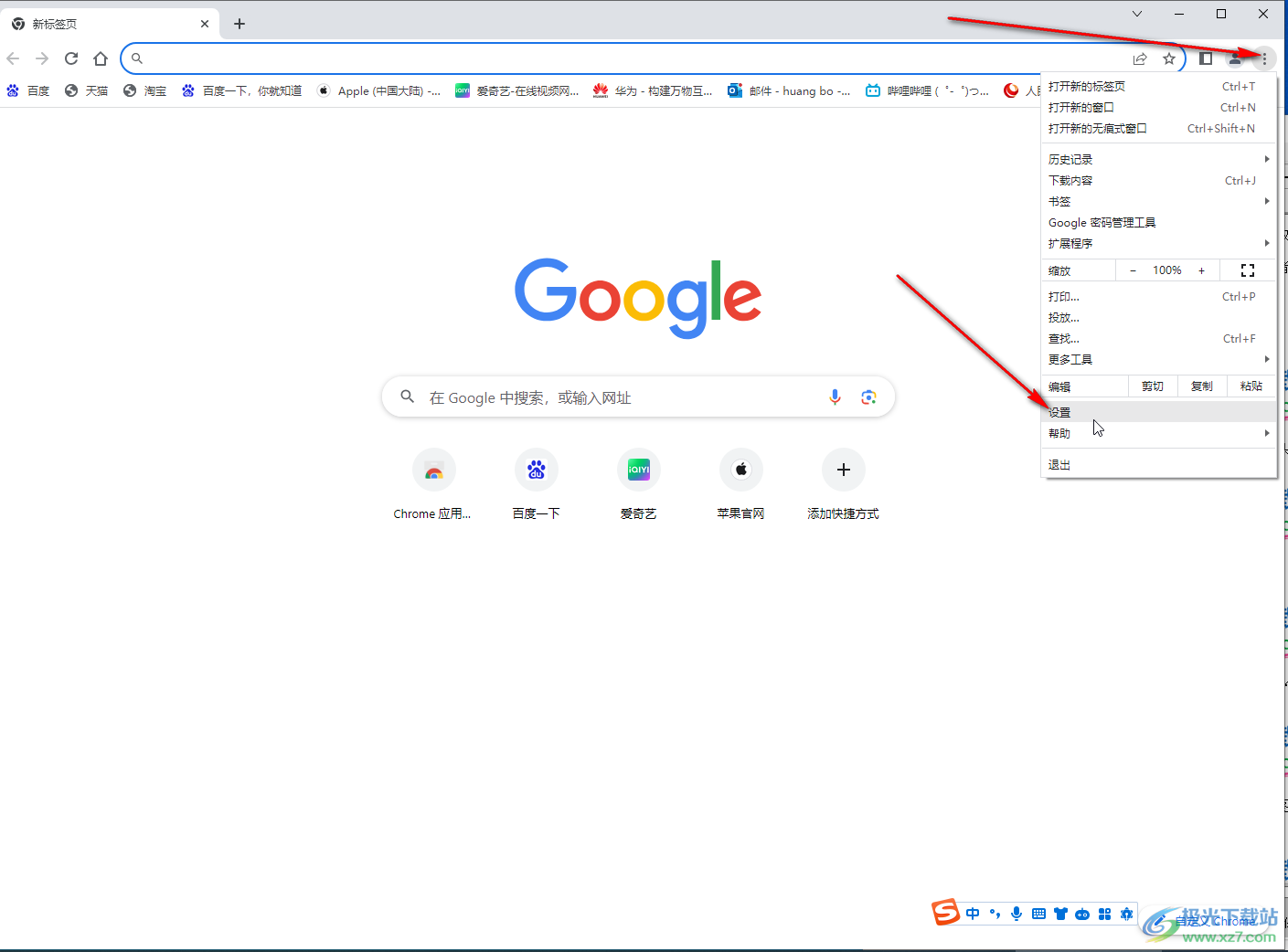 Google Chrome电脑版禁止获取位置信息的方法教程