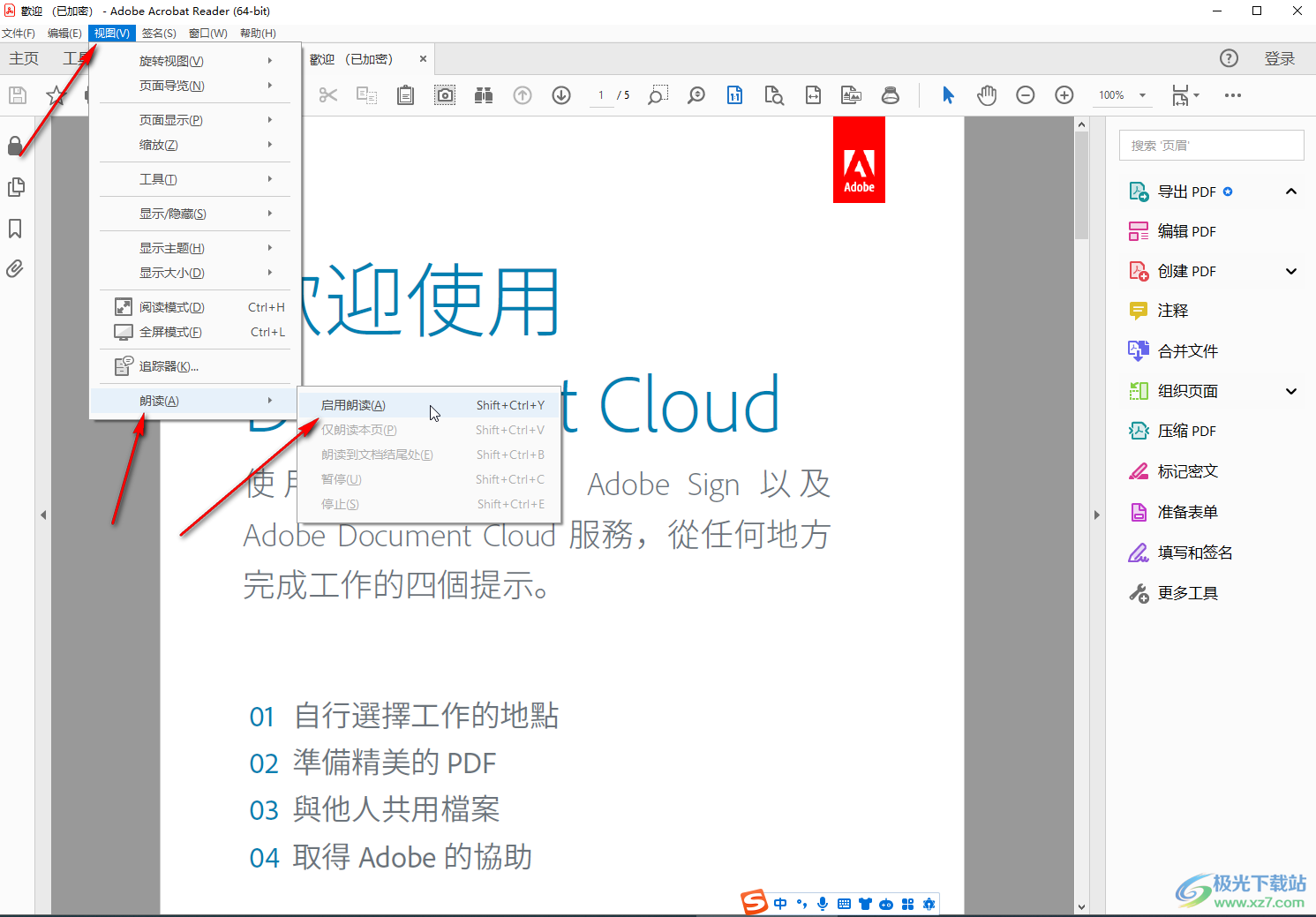 Adobe acrobat朗读文档内容的方法教程