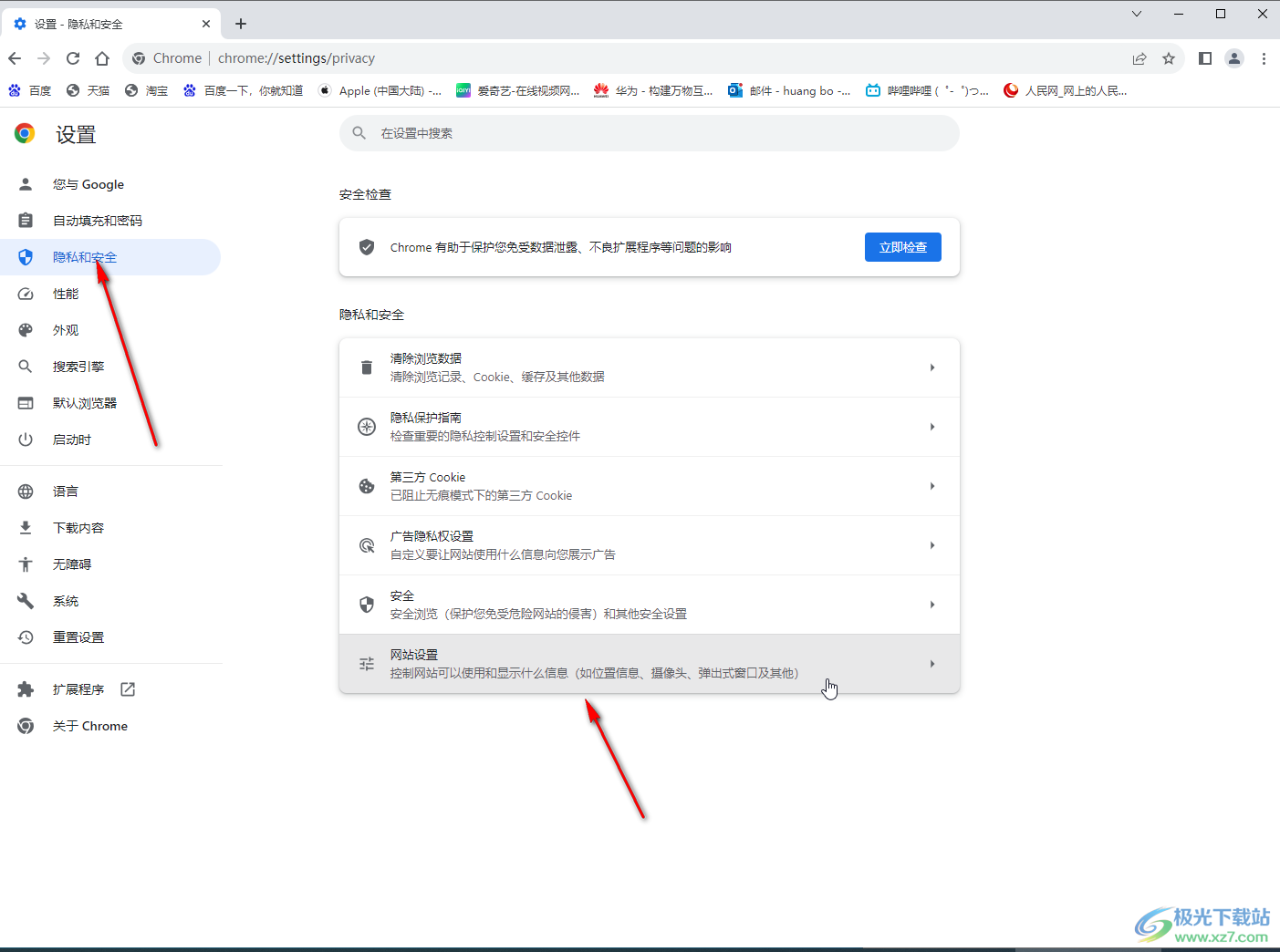 Google Chrome电脑版禁止获取位置信息的方法教程