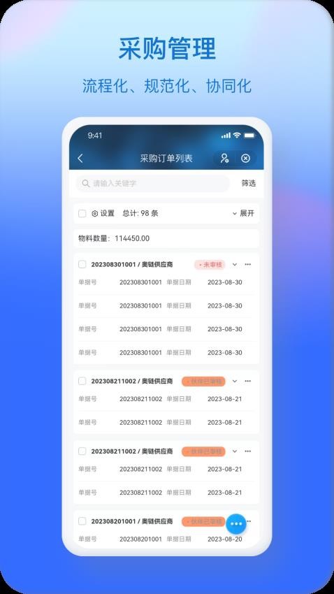 奥链APP(1)