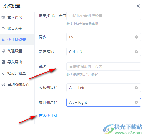 有道云笔记电脑版显示或隐藏窗口的方法教程