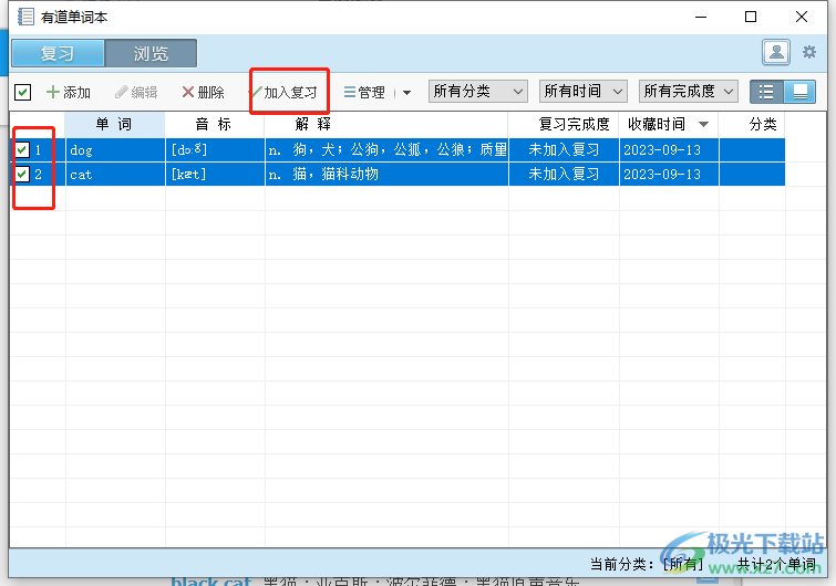 ​有道词典开启背词提醒的教程