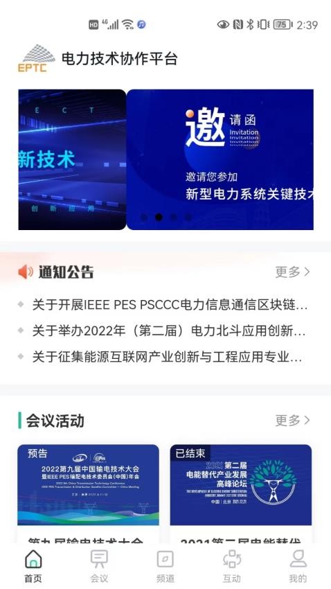 EPTC手机版(3)