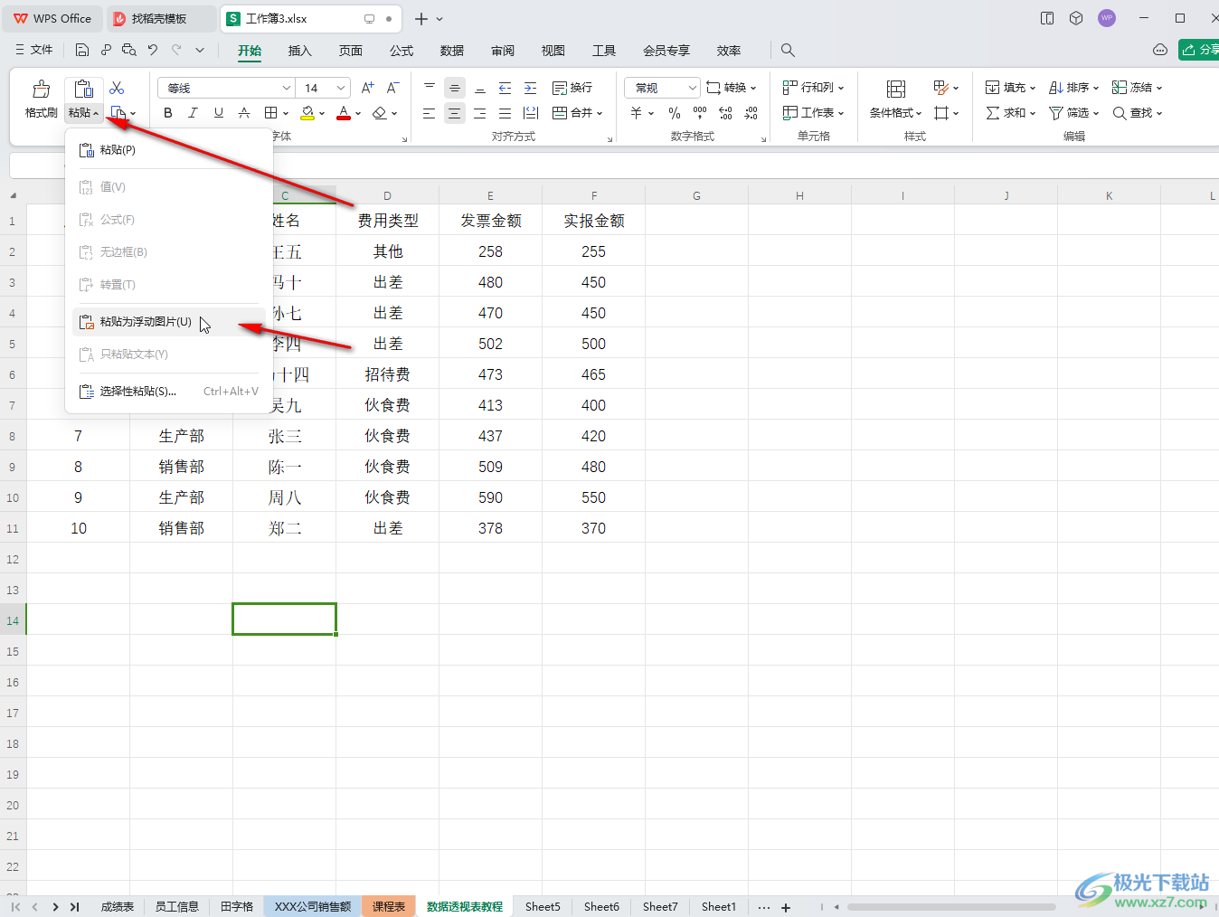 WPS表格电脑版复制表格内容后粘贴为图片的方法教程