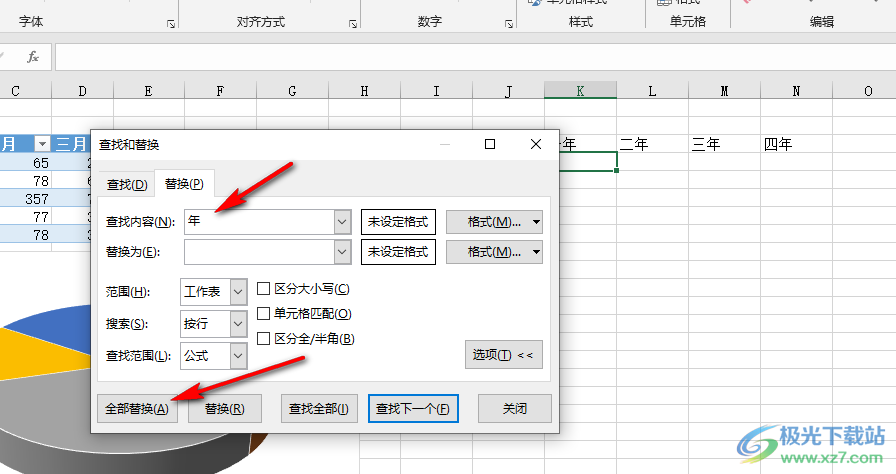 Excel表格去除多余字符的方法