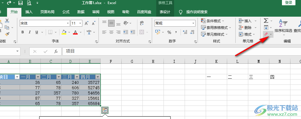 Excel清除表格内容或格式的方法