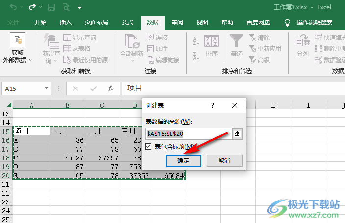 Excel将表格制作为三维饼图的方法