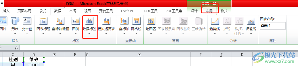 ​excel让数据显示在柱形图上的教程