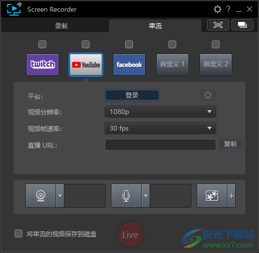 CyberLink Screen Recorder(讯连屏幕录像工具)