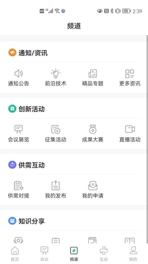 EPTC手机版(5)