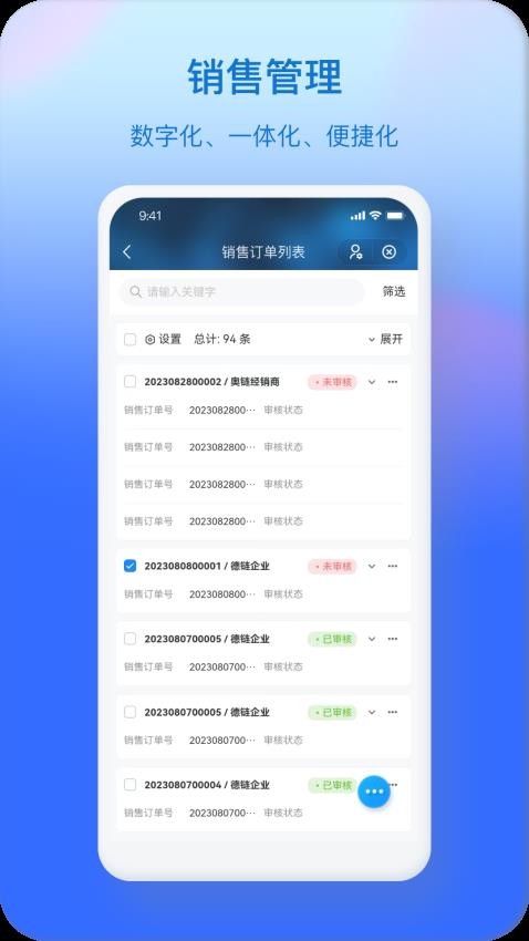 奥链APP(4)