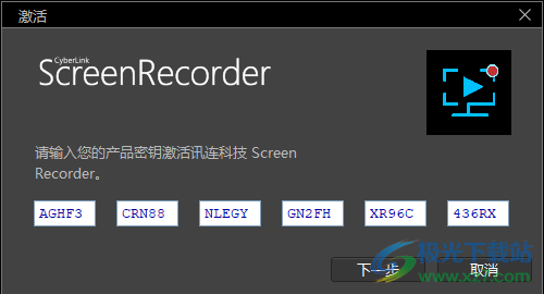 CyberLink Screen Recorder(讯连屏幕录像工具)