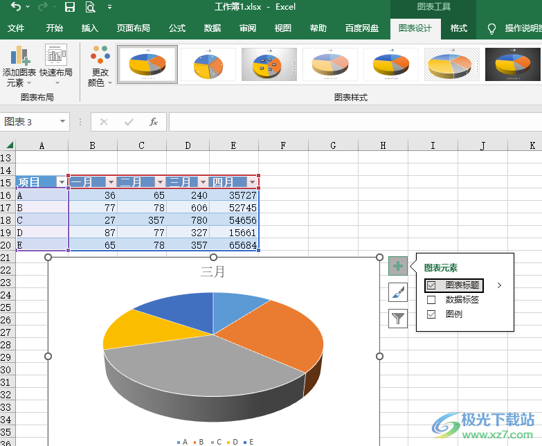 Excel将表格制作为三维饼图的方法