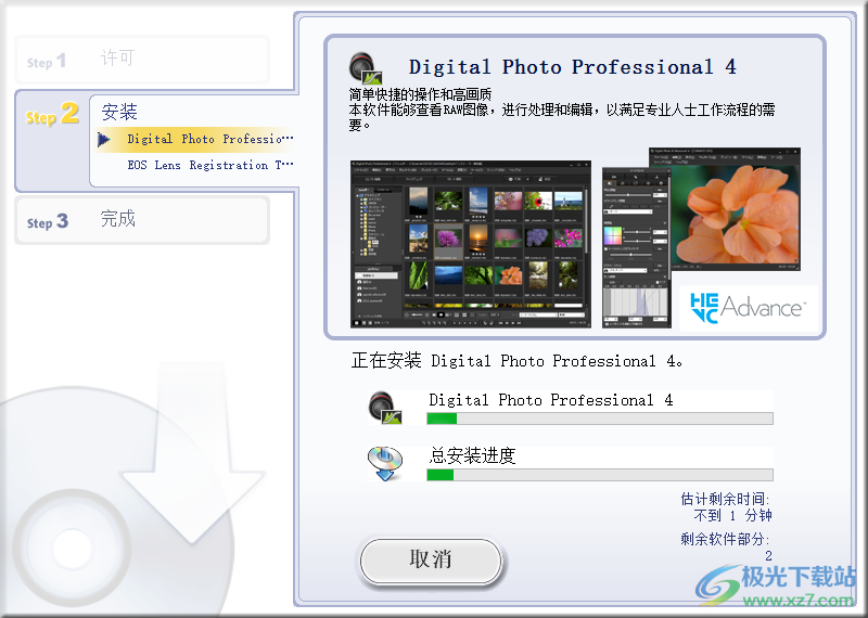 digital photo professional(佳能图像处理软件)