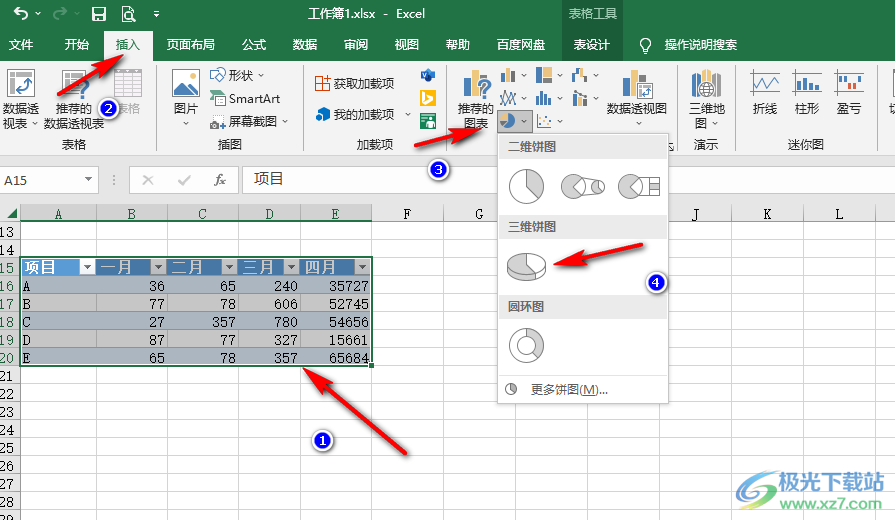 Excel将表格制作为三维饼图的方法