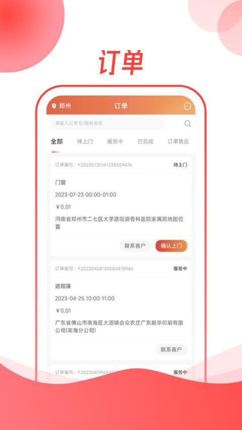 遮阳小哥官网版(3)