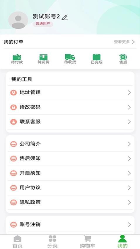 中科电域手机商城appv1.0.0(3)