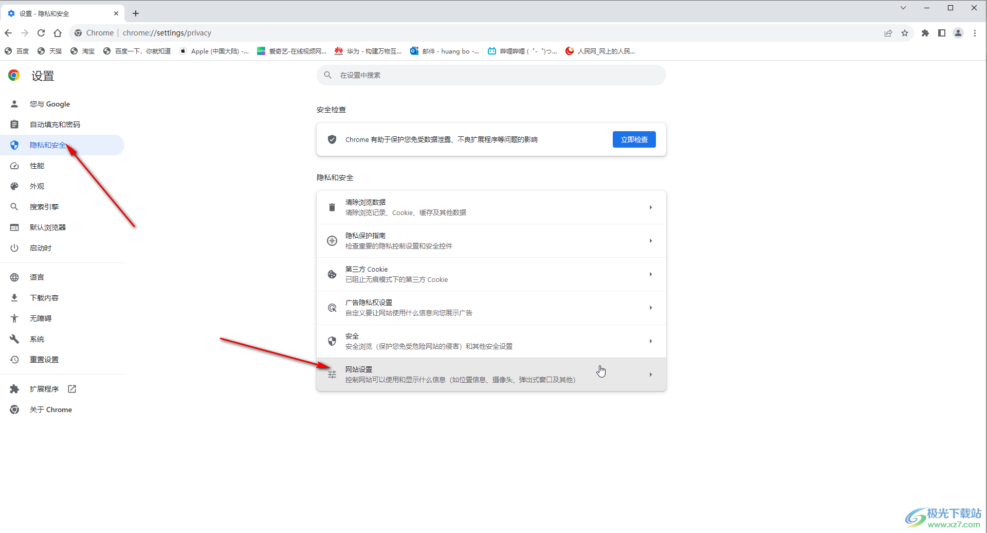 Google Chrome电脑版禁止弹窗的方法教程