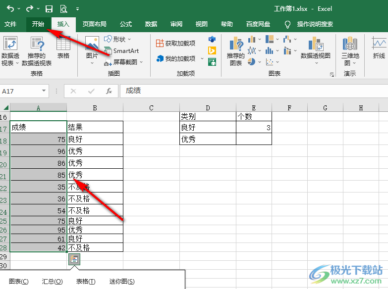 Excel突出显示前10%数据的方法