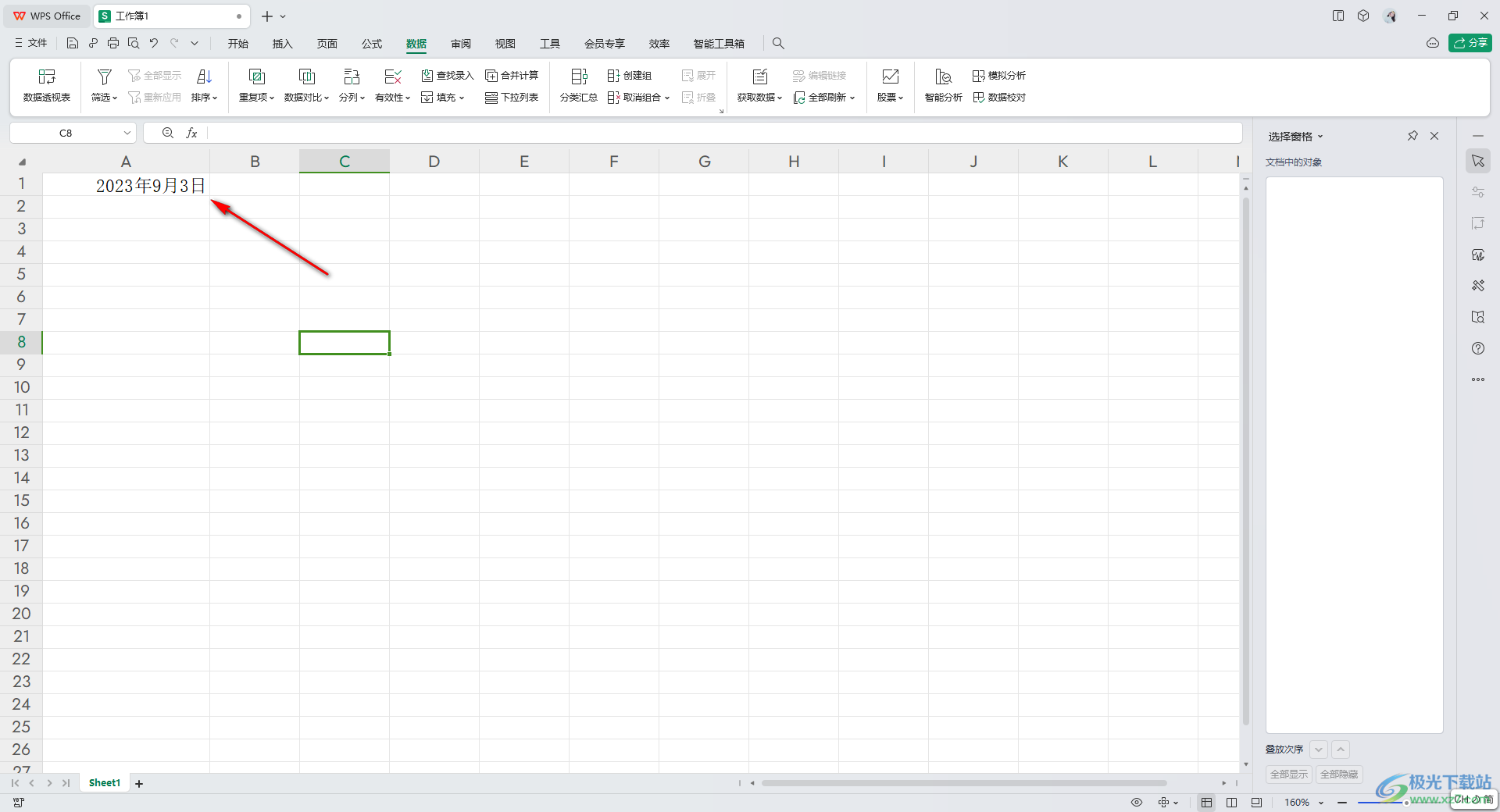 WPS Excel输入日期自动变成了数字的解决方法