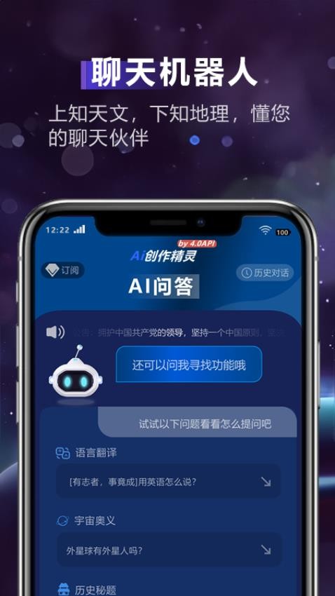 AI创作精灵官方版(5)