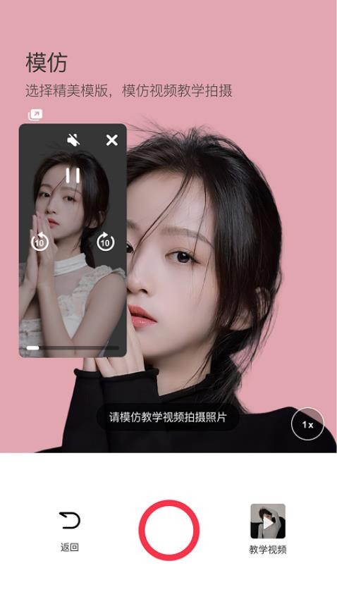 模仿相机免费版(1)