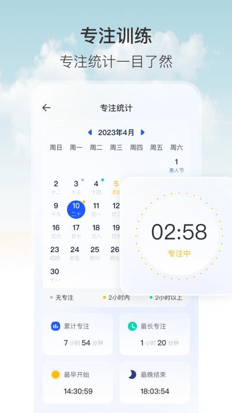 悬浮秒表timer计时器appv3.6.9(1)