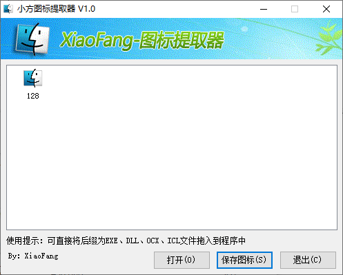 小方图标提取器单文件版(1)
