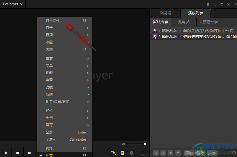 PotPlayer把字幕翻译为中文的方法