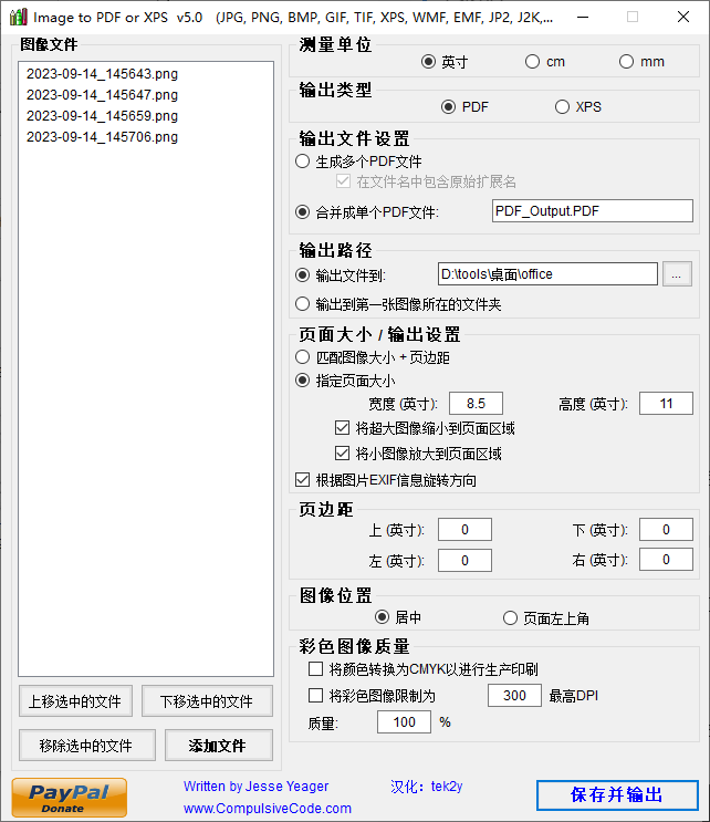 Image to PDF or XPS(图片格式转换软件)(1)