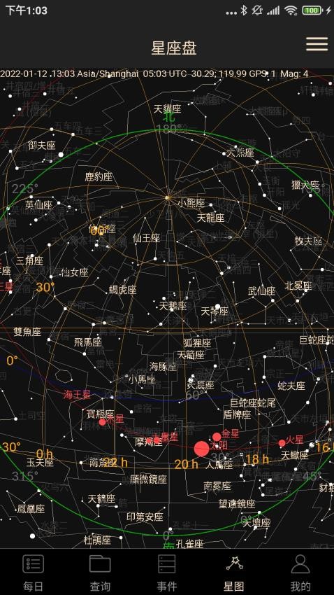 天文观星指南appv2.4(1)