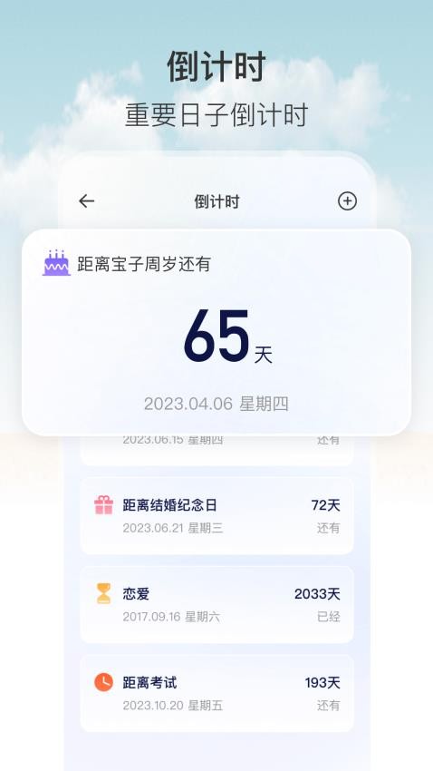 悬浮秒表timer计时器app(2)