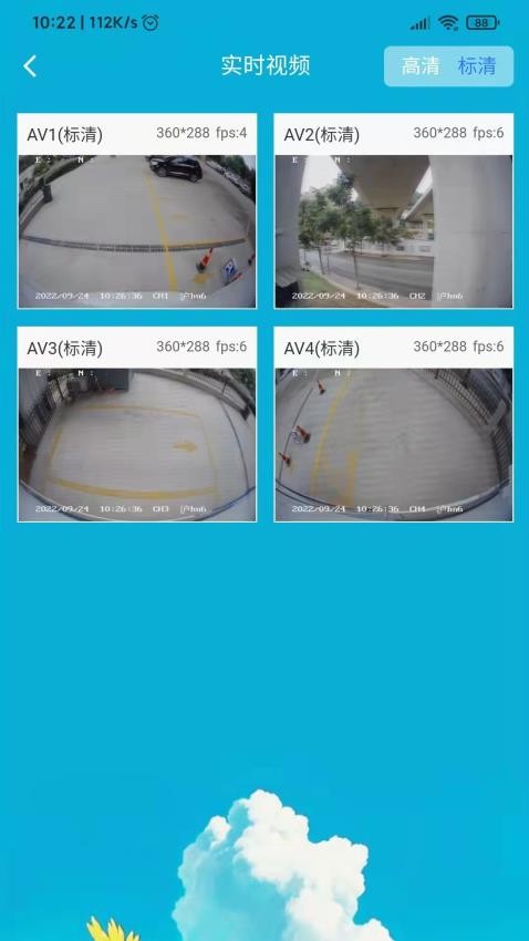 ZN智能监控app(3)