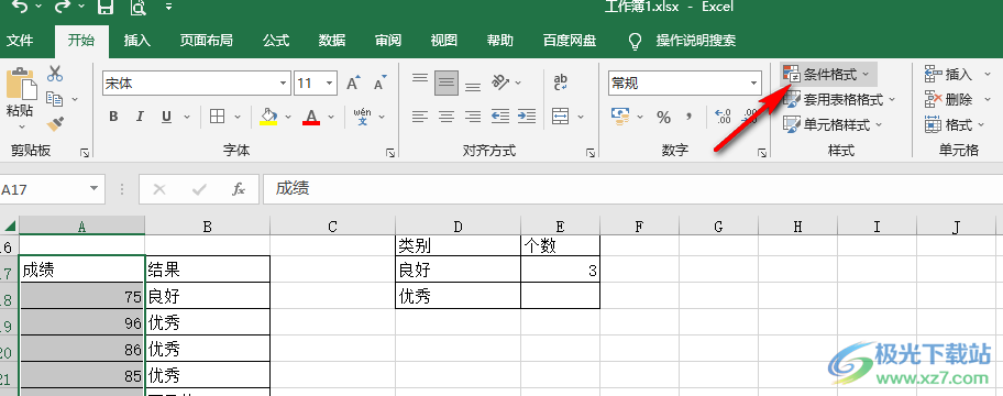 Excel突出显示前10%数据的方法