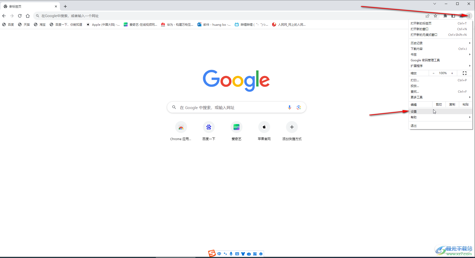 Google Chrome电脑版禁止弹窗的方法教程