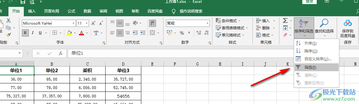 Excel快速找出数值排名前几的数据的方法