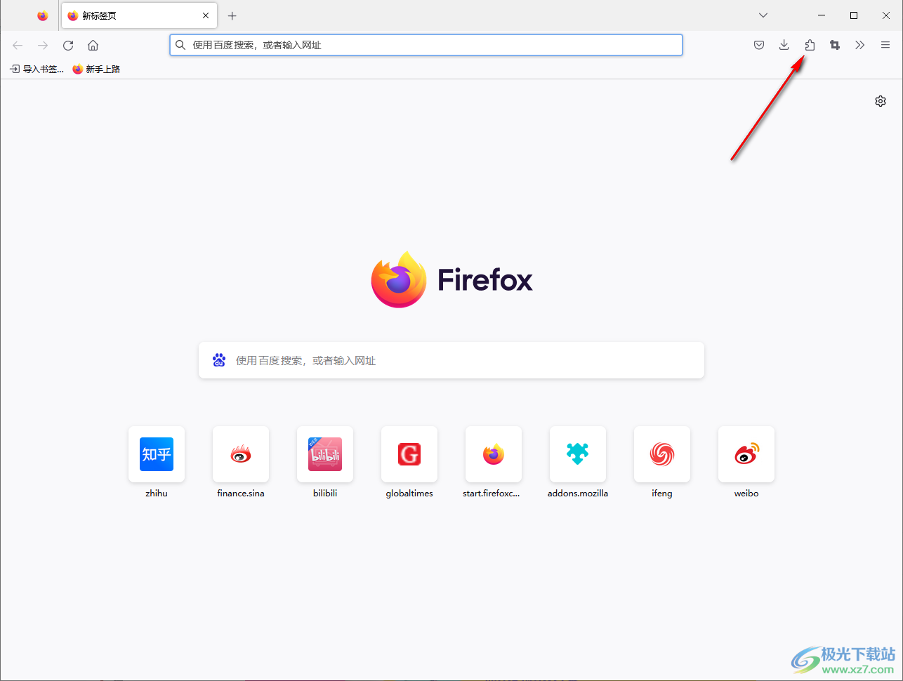 火狐浏览器批量自动更新扩展的方法