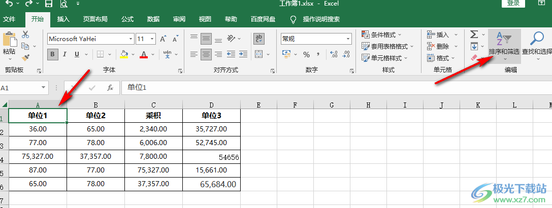 Excel快速找出数值排名前几的数据的方法