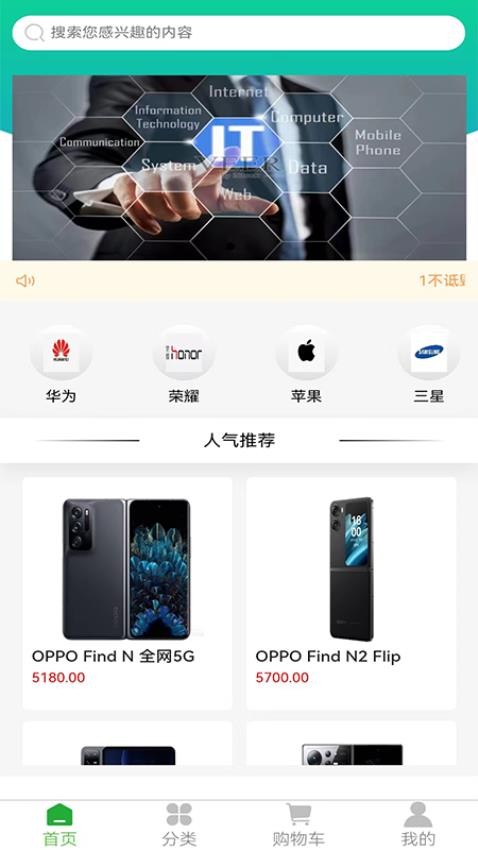 中科电域手机商城app